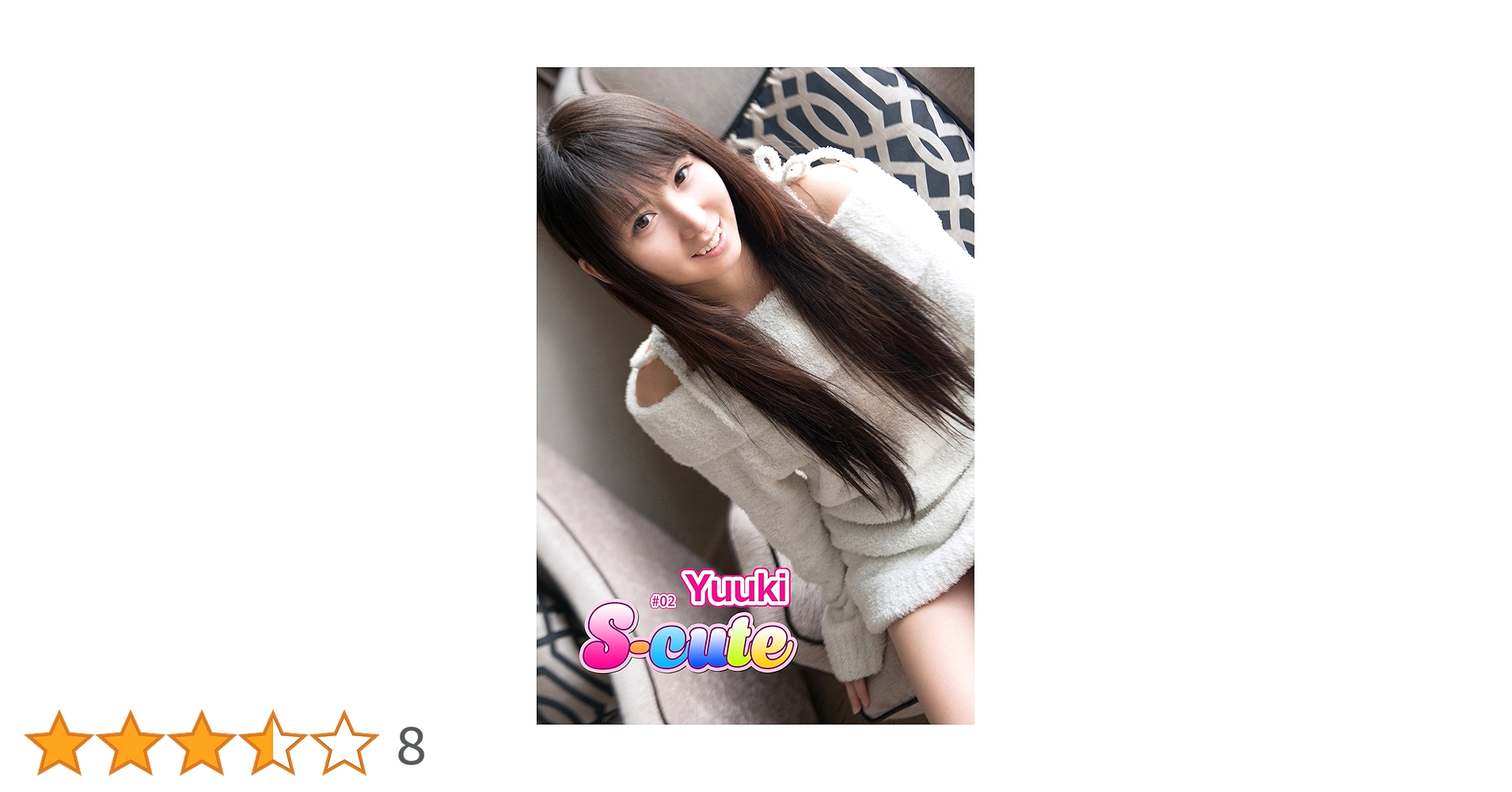 yuuki様2 Amazon.co.jp: 【S-cute】Yuuki #2 eBook : Yuuki